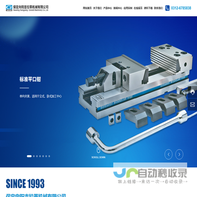 工业智能化应用解决方案提供商