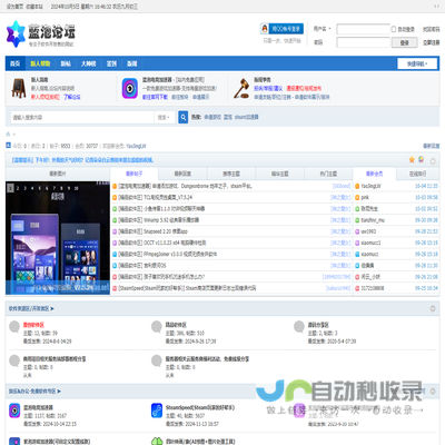 蓝泡论坛