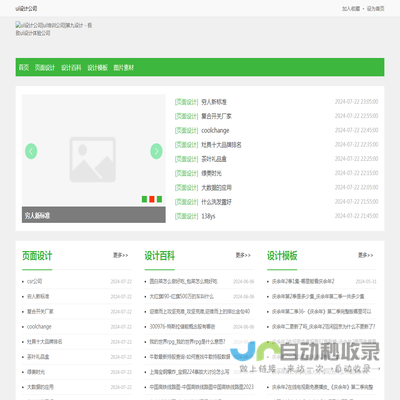 ui设计公司