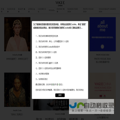 VOGUE时尚网