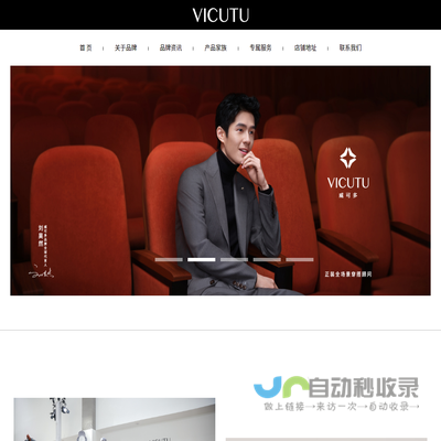 VICUTU/威可多