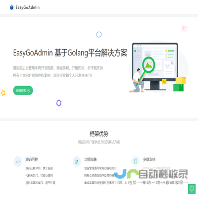 EasyGoAdmin