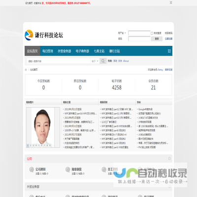 上海谦行网络科技有限公司论坛