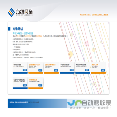 深圳定制网站