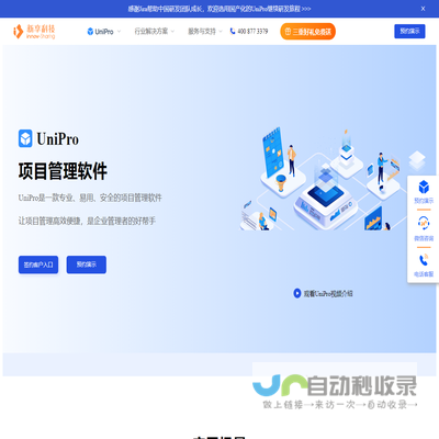 好项目管理软件,jira部署搭建,禅道pingcode,bug管理及协同工具