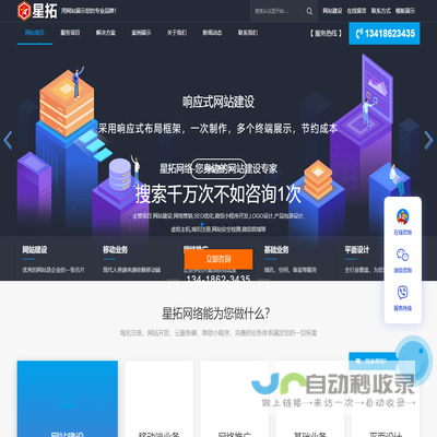 SEO网站建设,SEO网站改版,SEO做网站