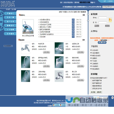 水龙头/水嘴/单把水龙头/洁具/地漏/旭达水暖