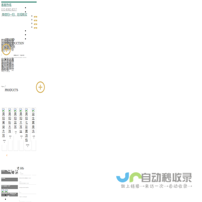 网站首页