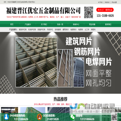 铁丝护栏网厂家,基坑护栏围栏,建筑网片,钢筋网片,围栏网,基坑防护网,钢丝网,福建晋江优宏五金制品有限公司