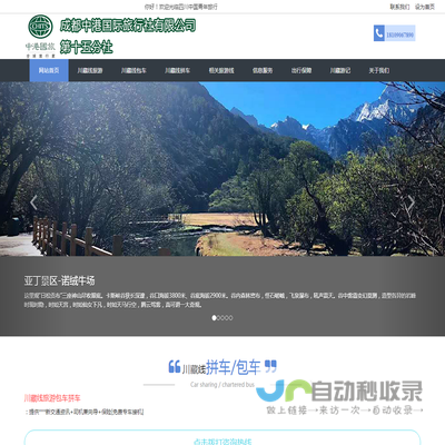 山东赫斯特建材有限公司