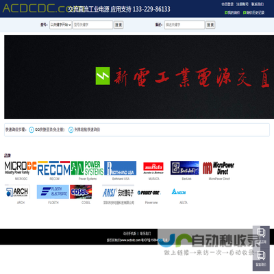 交流直流电源之家,电源一站,电源技术网,电源技术资料网