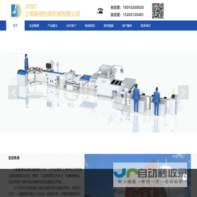 四川省蜀州炬钒实业有限责任公司