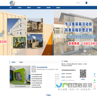 北京集装箱活动房厂家定做：顺义