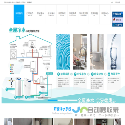 国际储能网