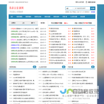 易语言资源网