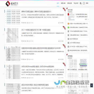 慈溪恒进电子有限公司