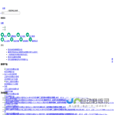 农村自建房设计图