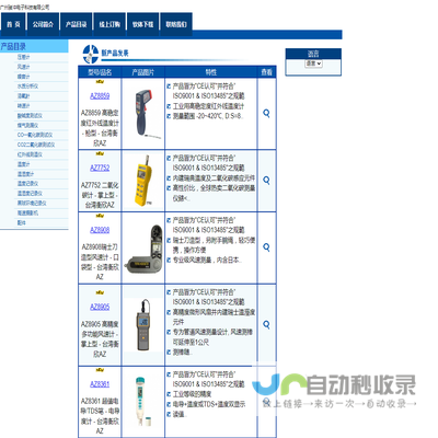 广州骏冲电子科技有限公司