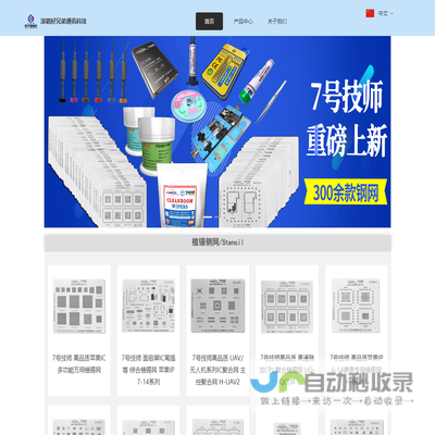 成都正西智能装备集团股份有限公司