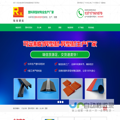 塑胶异型,塑料异型材,POM棒,PVC异型材,东莞市石排瑞信塑胶制品厂