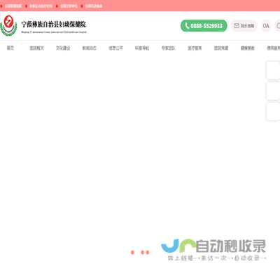 宁蒗彝族自治县妇幼保健院
