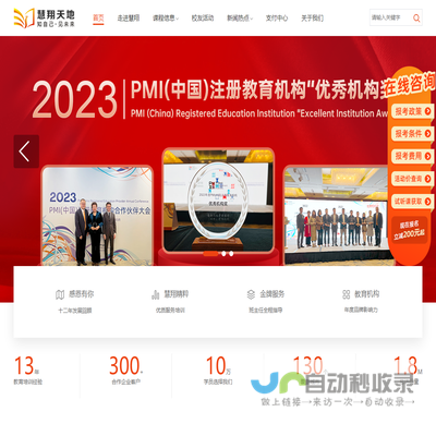 慧翔天地丨2024年项目管理PMP考试培训