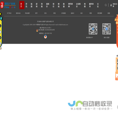 石首金源催化剂有限公司