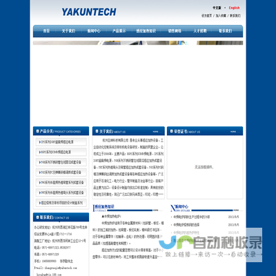 杭州亚坤科技有限公司