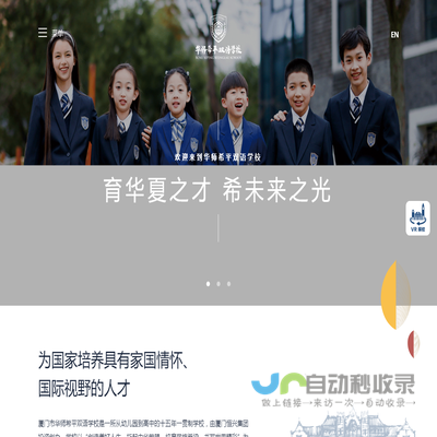 华东师范大学希平双语学校