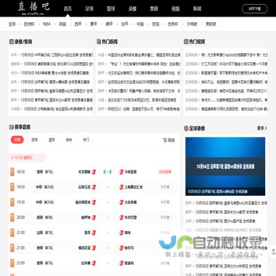 直播吧–NBA直播吧