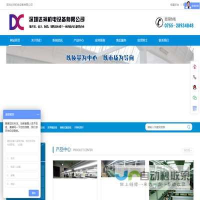 深圳达祥机电设备有限公司