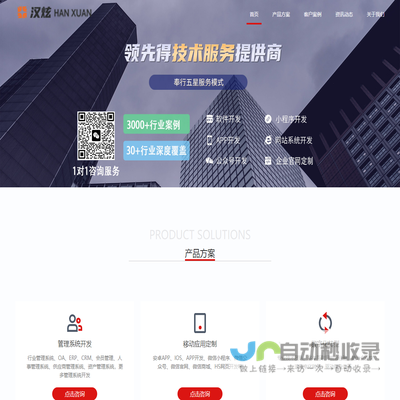 北京专业的软件开发公司APP开发