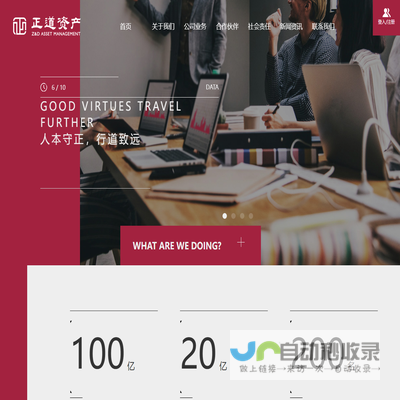 杭州正道资产管理有限公司