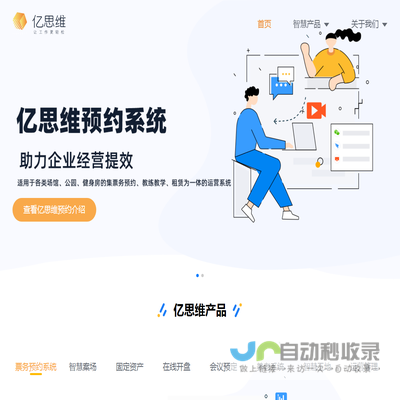 北京亿思维科技有限公司