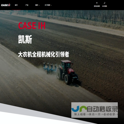 凯斯CaseIH