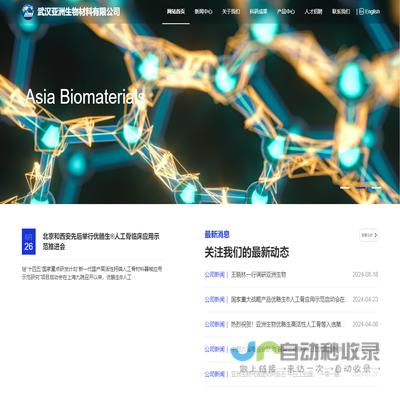 南京佳永电气有限公司