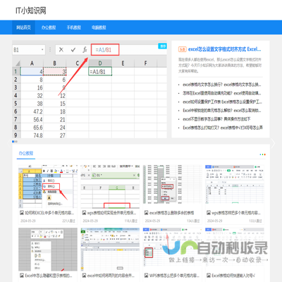 IT小知识网