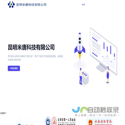 昆明米唐科技有限公司