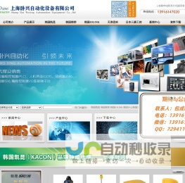 上海卧兴自动化设备有限公司