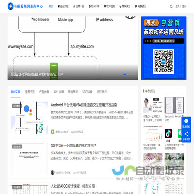 杨振互联网服务中心丨助力创业者