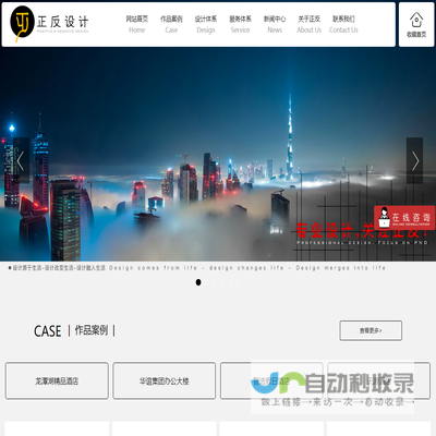 成都正反建筑设计有限公司