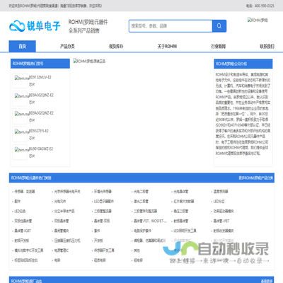 罗斯蒙压力变送器