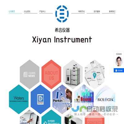 上海希言科学仪器有限公司