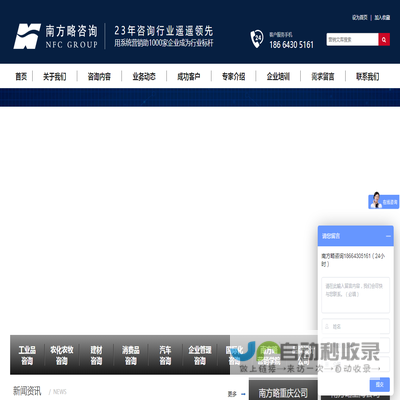 南方略营销咨询公司