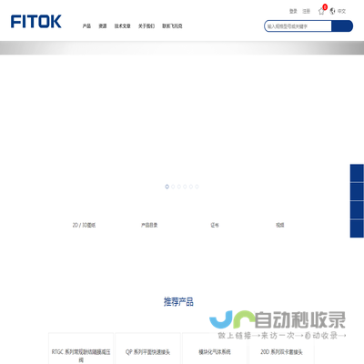 飞托克官网