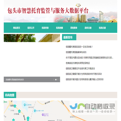 佛山市奥德泰伟业机电科技有限公司