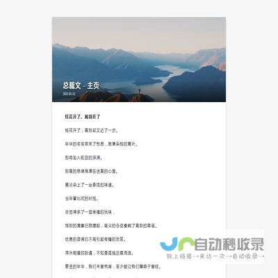 总裁文学网