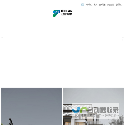 TEELAN,天朗智能科技