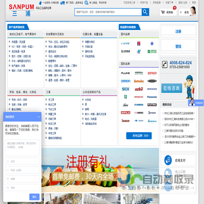 深圳木村三浦科技有限公司(SANPUM)