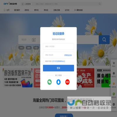 DFV印花设计网